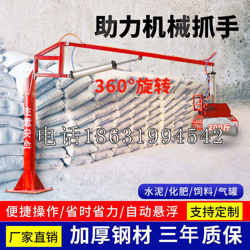 盘州市助力机械抓手 平衡吊悬臂吊机车 360°旋转机械手臂 翰盾